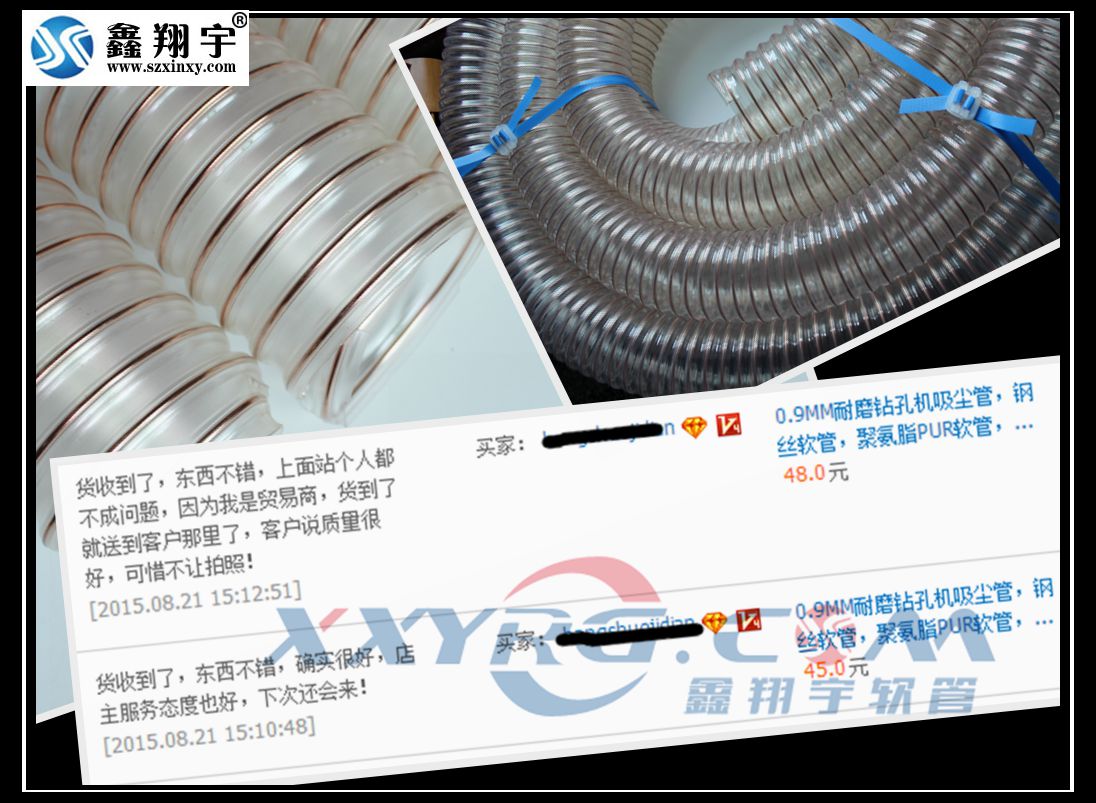 快盈IVwelcome耐磨pu钢丝吸尘软管